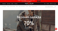Desktop Screenshot of actions-vk.kupivip.ru