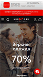 Mobile Screenshot of actions-vk.kupivip.ru