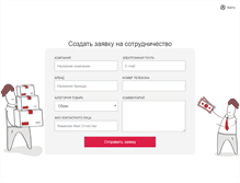 Tablet Screenshot of partner.kupivip.ru